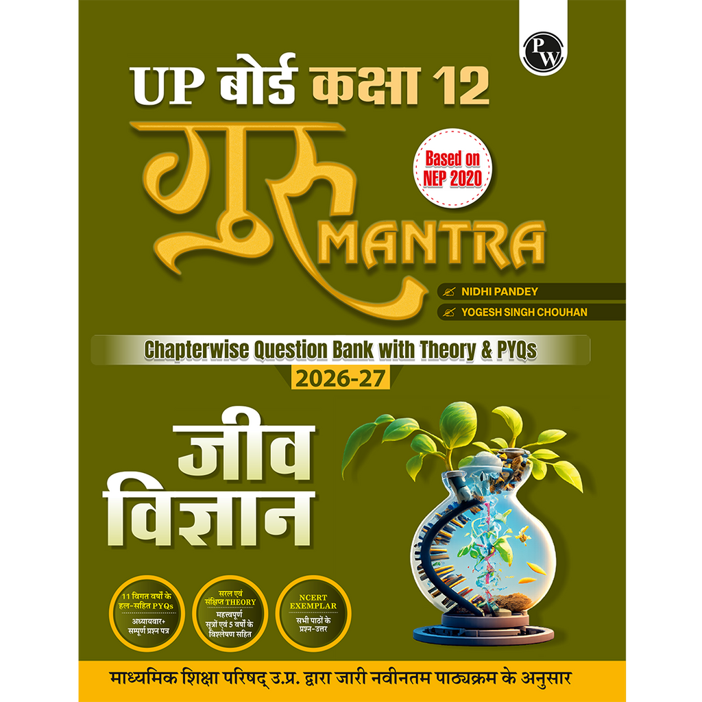 UP Board Class 12 Question Bank Biology Hindi Guru Mantra By Nidhi Pandey and Yogesh Singh Chouhan For 2026-27 Exam | NEP 2020 | Chapter-wise with NCERT Exercises