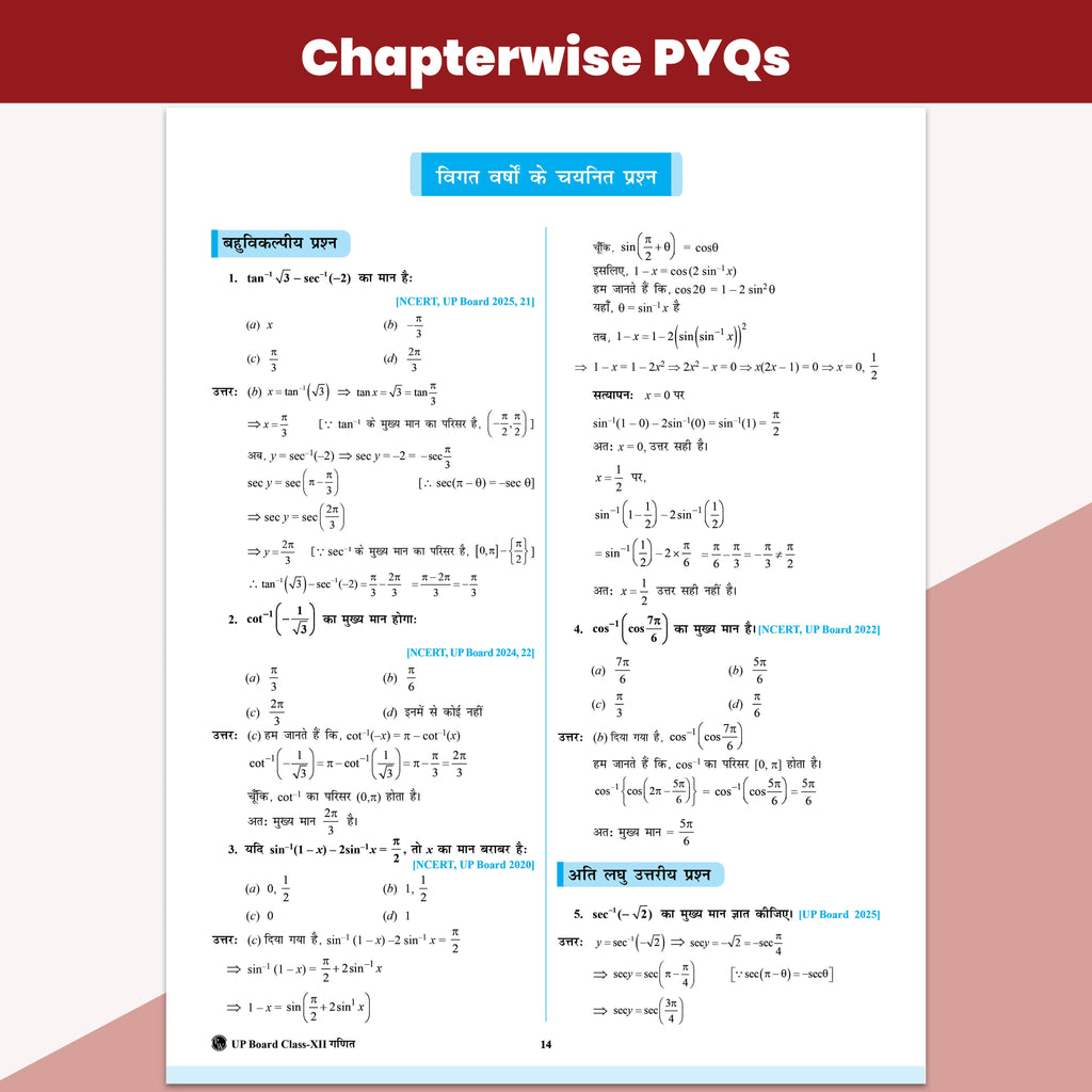 UP Board Class 12 Question Bank Guru Mantra (Hindi Medium) Physics, Chemistry and Maths Combo Set of 3 Books For 2026-27 Exam | NEP 2020