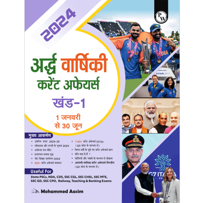 Half Yearly Current Affairs Magazine Vol 1 January to June 2024 Hindi Edition by Mohammed Aasim Sir | For SSC, Banking, Teaching, Railway, Defence and Other Competitive Exams