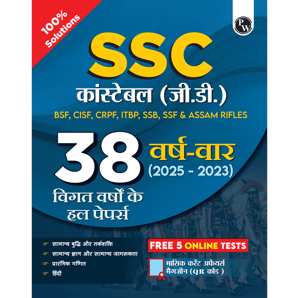 PW SSC Constable GD PYQ (Hindi) for 2025 Exam | 38 Previous Year-wise Solved Papers (PYQs) (2023- 2025) with FREE 5 Online Practice Sets | BSF, CISF, CRPF, ITBP, SSB, SSF & Assam Rifles