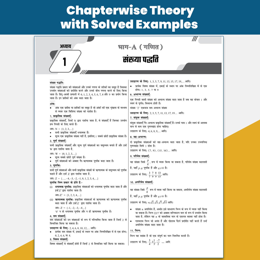 All in One RRB NTPC Book 2026 Graduate Level CBT 1 Exam (Hindi Medium) | 20 Solved PYQs | Chapterwise Theory, Short Tricks and Exercises | 10 Practice Sets