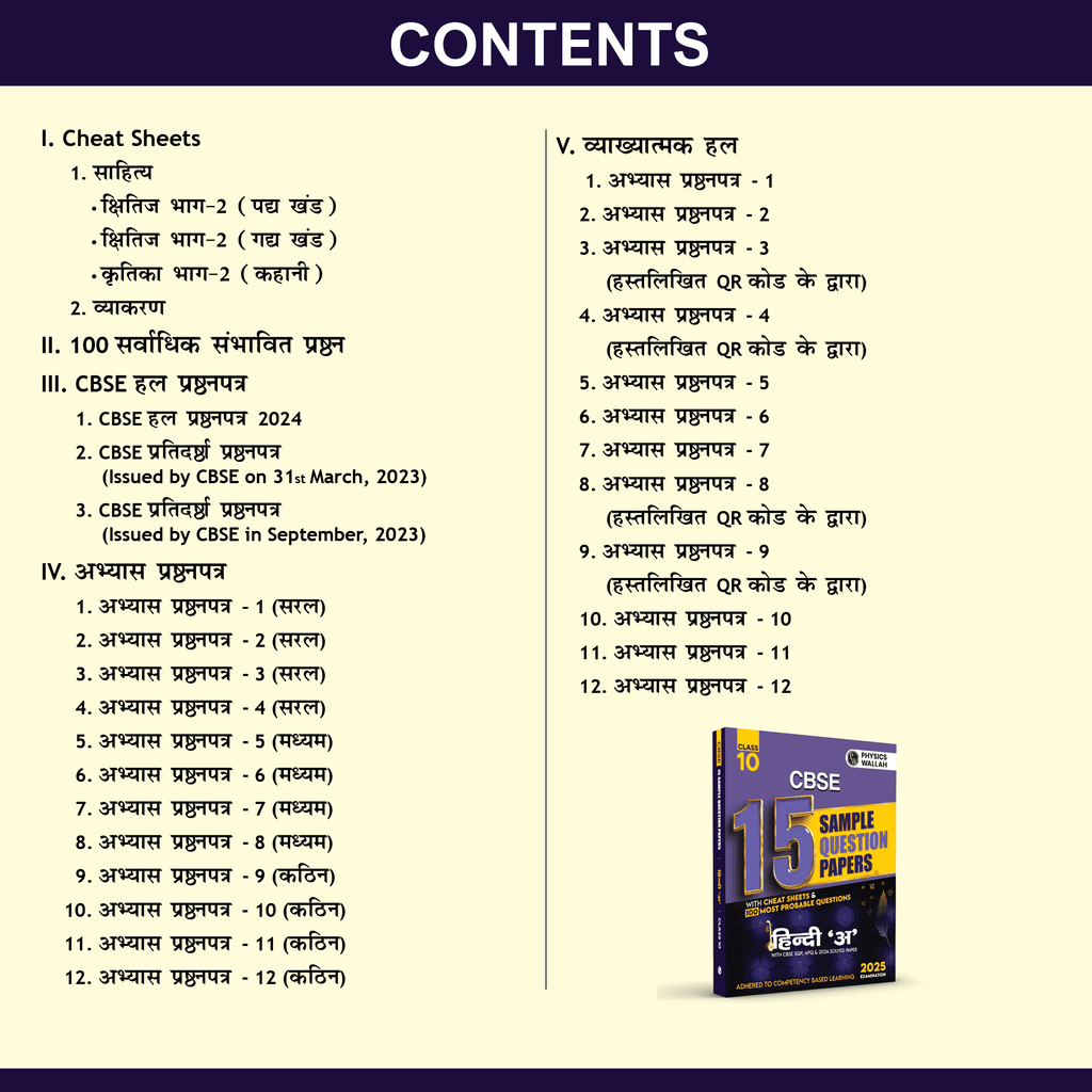 CBSE 15 New Pattern Sample Question Papers Class 10 Hindi - A For 2025 Exam with 50 Percent Competency Based Questions 100 Most Probable Questions