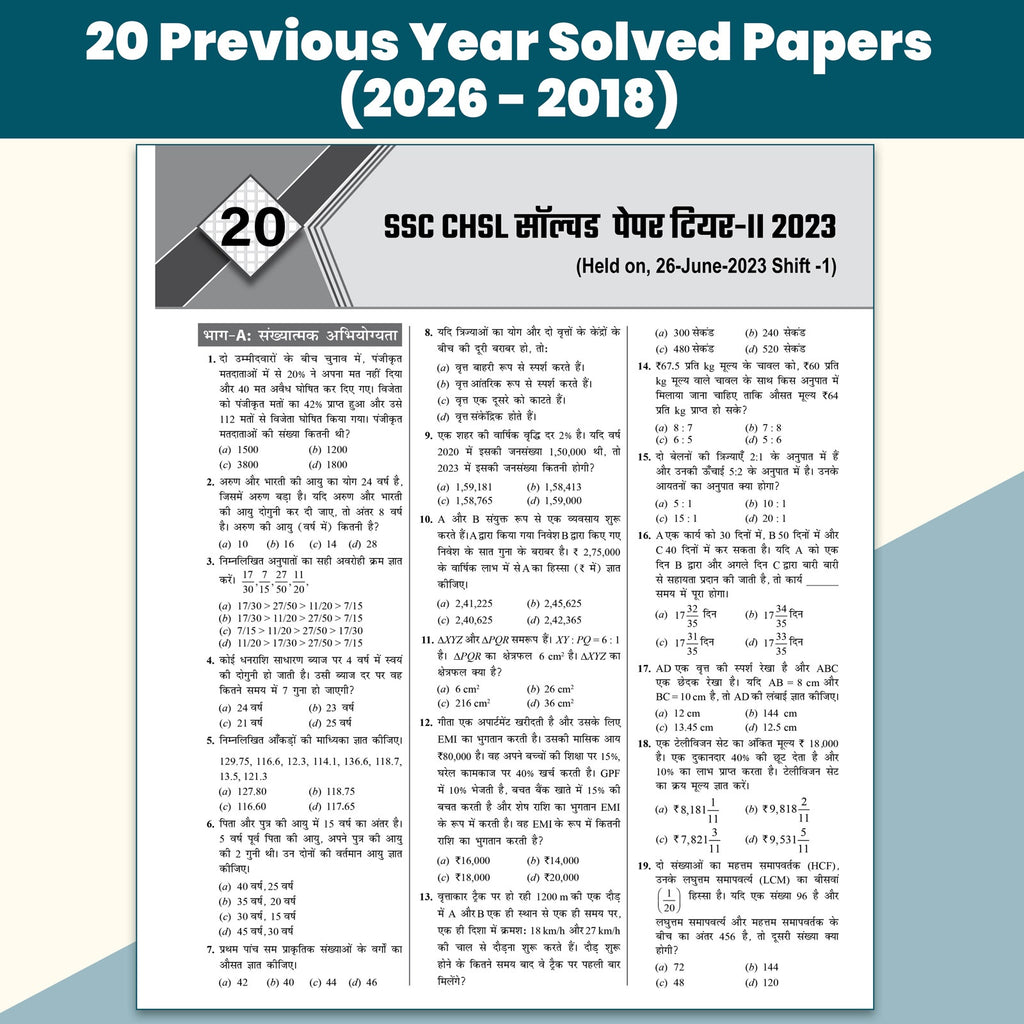 PW SSC CHSL (10+2) 20 Year-wise Previous Year Solved Papers PYQ (2026-2018) Tier 1 & 2 Hindi Medium | 2100+ PYQ Questions with Solutions | 15 Online Mock Tests | Exam 2026-27