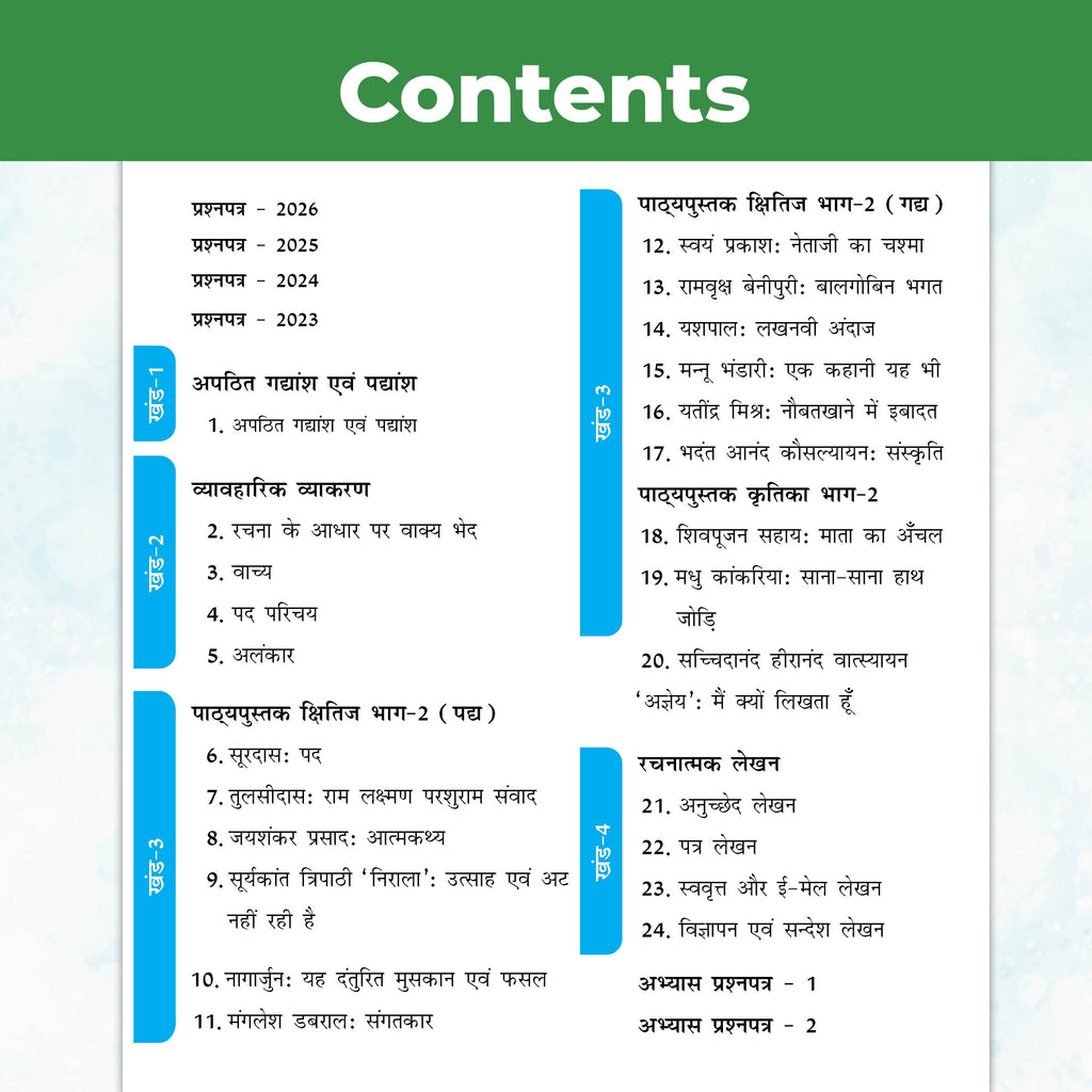 PW CBSE Question & Concept Bank (QCB) Class 10 Hindi-A Chapter-wise and Topic-wise Solved Questions For 2027 Exams with 50% Competency Based Question