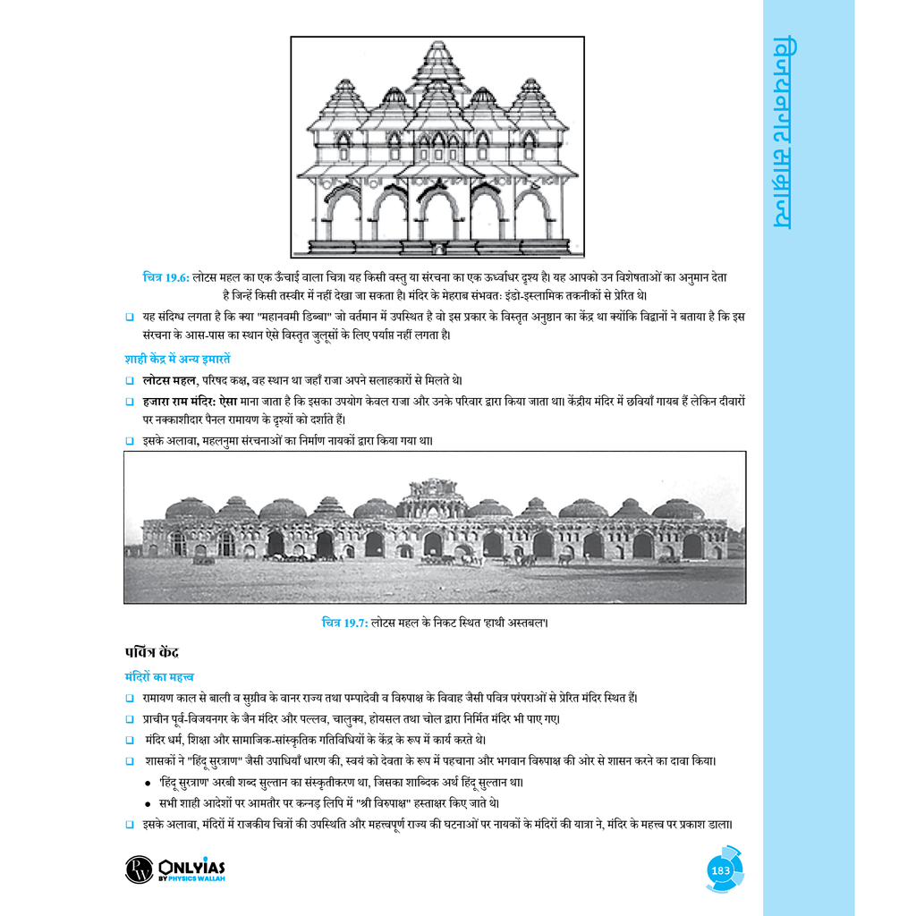 UPSC NCERT Wallah Hindi Edition Ancient and Medieval India and Practice Workbook Combo Set of 2 Books