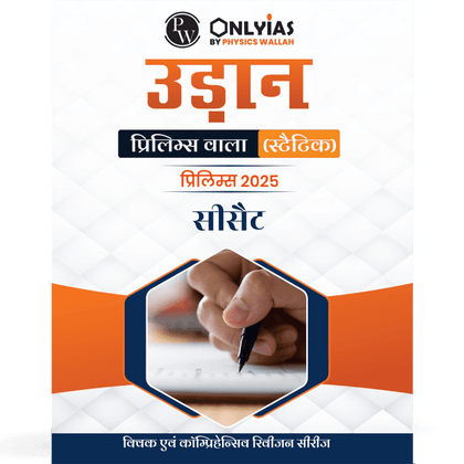 UDAAN (Prelims Wallah Static) CSAT Hindi Edition For 2025 Exams