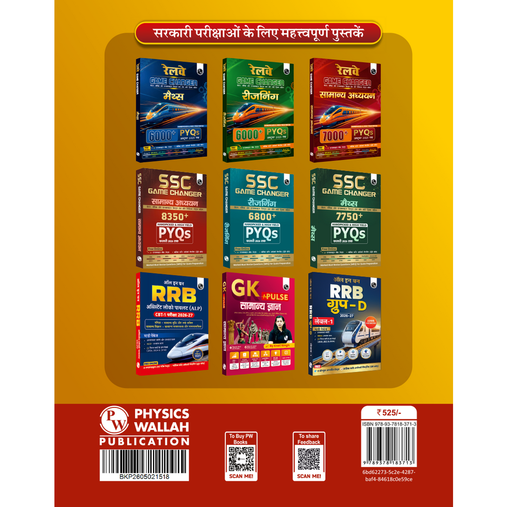 All In One UP Police Constable Hindi Book 2026-27 Exams | Practice Set and PYQs | Detailed Theory with Chapter-wise and Topic-wise Practice Questions