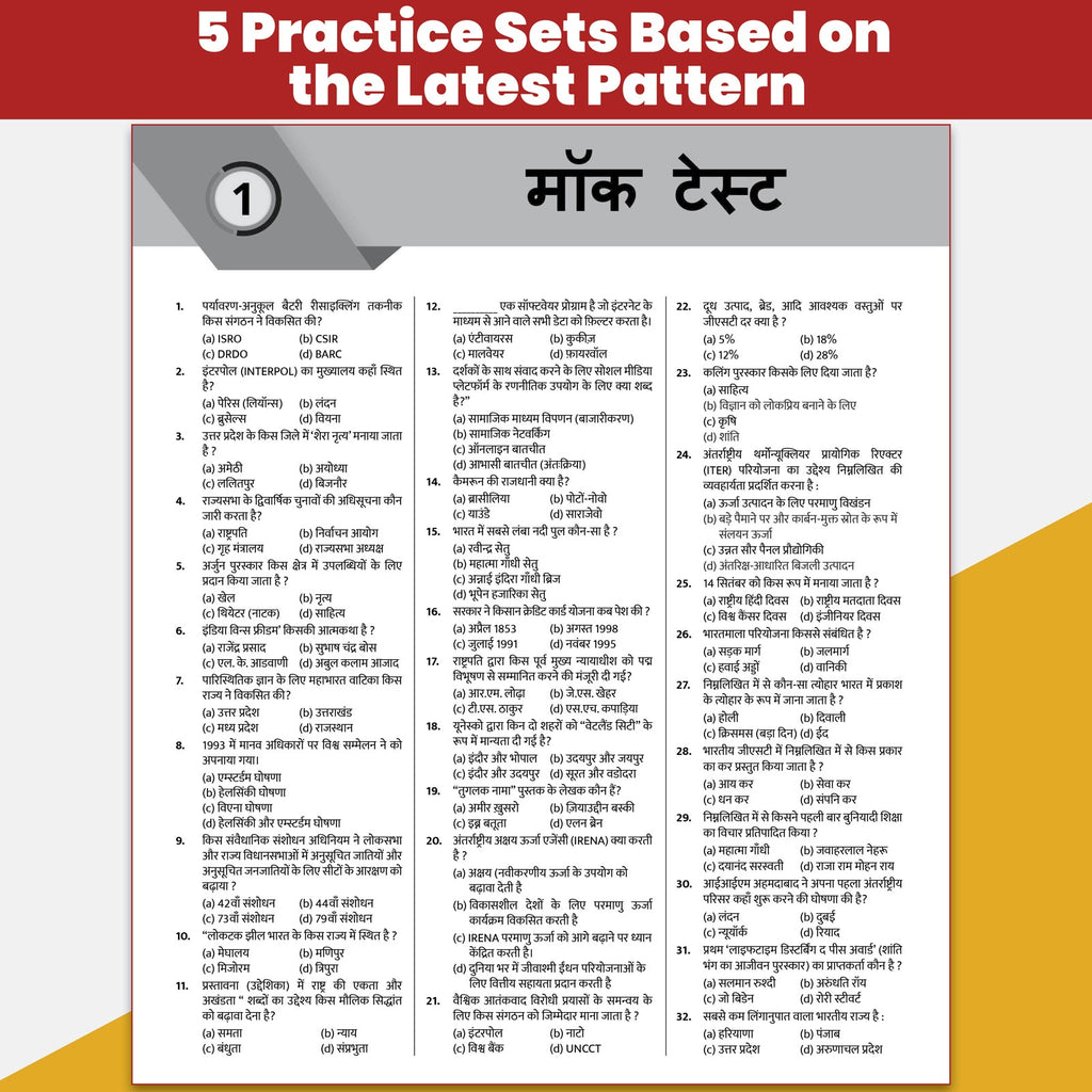 All In One UP Police Constable Hindi Book 2026-27 Exams | Practice Set and PYQs | Detailed Theory with Chapter-wise and Topic-wise Practice Questions