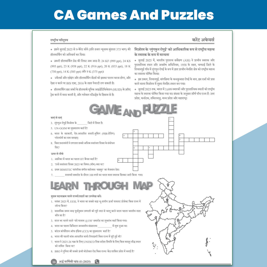 Half Yearly Current Affairs 2026 (Hindi Edition) - Vol. 1 & 2 July 2025 to June 2026 Combo Set of 2 Books | For SSC, Banking, Teaching, Railway, Defence and Other Competitive Exams 2026-27