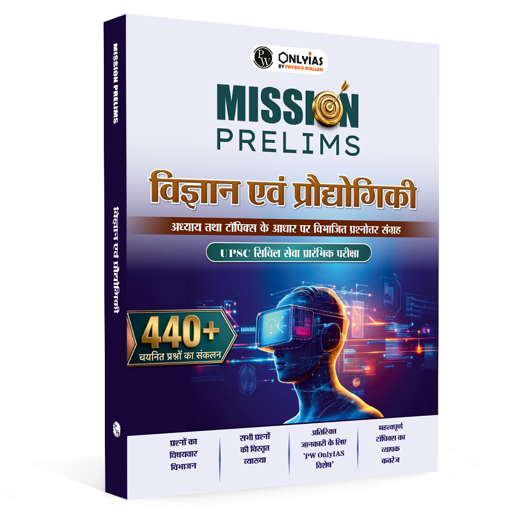PW UPSC Mission Prelims Science and Technology Question Bank Chapterwise Topicwise (Hindi Edition) | 440+ Handpicked Questions & Important Topics Covered with Detailed Explanation