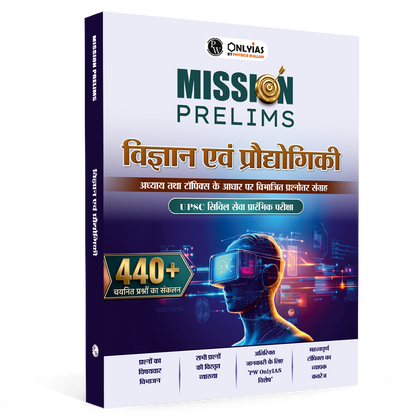 PW UPSC Mission Prelims Science and Technology Question Bank Chapterwise Topicwise (Hindi Edition) | 440+ Handpicked Questions & Important Topics Covered with Detailed Explanation