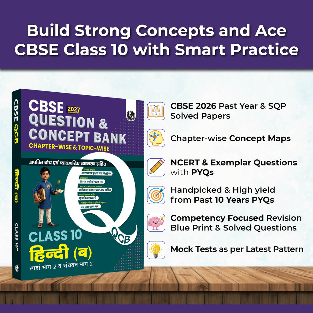PW CBSE Question & Concept Bank (QCB) Class 10 Hindi-B Chapter-wise and Topic-wise Solved Questions For 2027 Exams with 50% Competency Based Question