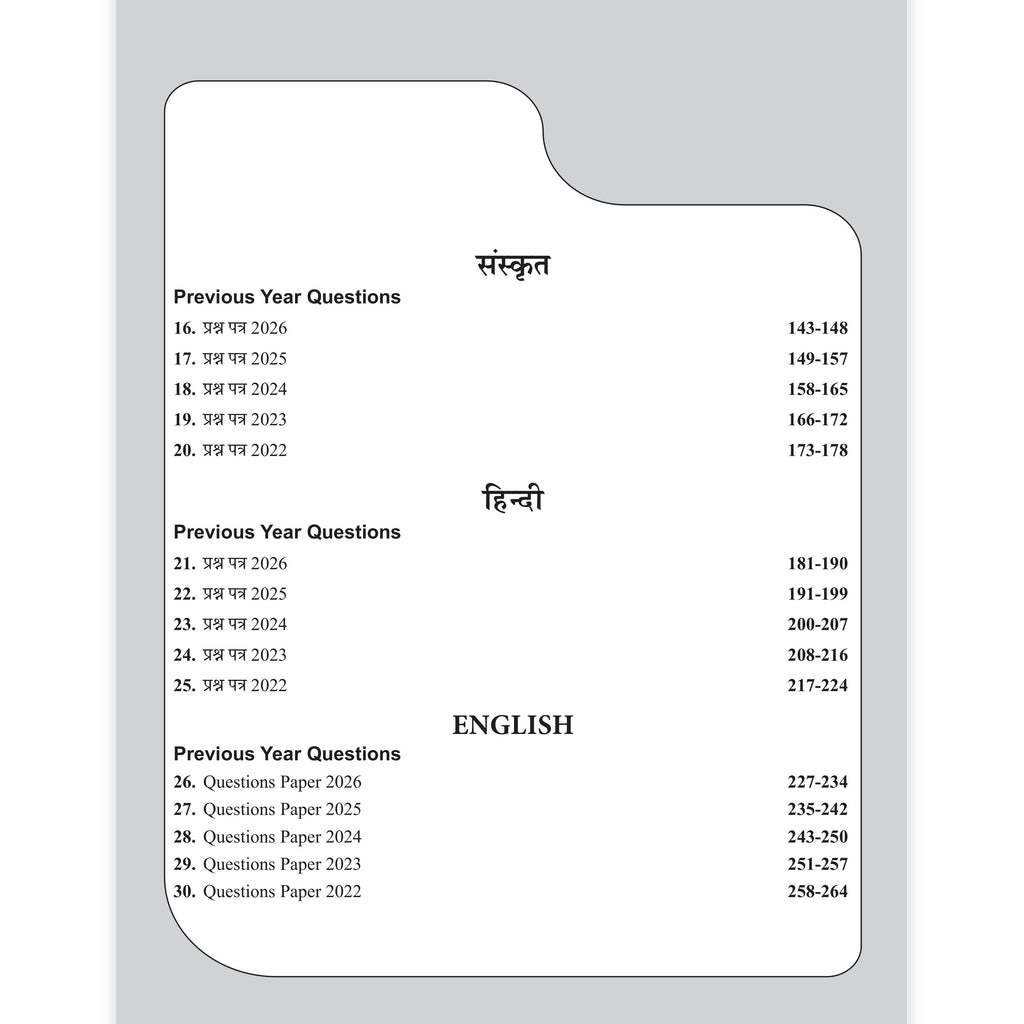 PW Class 10 MP Board Past 5 Years Solved Papers (2026-2022) For 2027 Exam Pattern (English Medium) | Science, Mathematics, English, Social Science, Sanskrit, Hindi