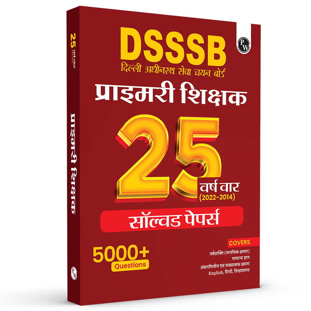 DSSSB PRT Primary Teacher 25 Yearwise Past Papers (2022-2014) Hindi | 5000+ PYQ | Reasoning, General Awareness Maths, English, Hindi, and Pedagogy For Exam 2025-26