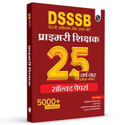 DSSSB PRT Primary Teacher 25 Yearwise Past Papers (2022-2014) Hindi | 5000+ PYQ | Reasoning, General Awareness Maths, English, Hindi, and Pedagogy For Exam 2025-26