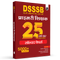 DSSSB PRT Primary Teacher 25 Yearwise Past Papers (2022-2014) Hindi | 5000+ PYQ | Reasoning, General Awareness Maths, English, Hindi, and Pedagogy For Exam 2025-26