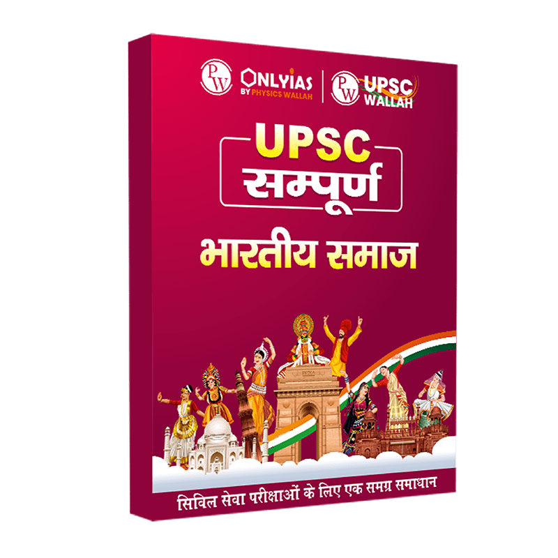 UPSC सम्पूर्ण भारतीय समाज | Civil Services Exam (OnlyIAS Book) (2023 Edition)