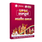 UPSC सम्पूर्ण भारतीय समाज | Civil Services Exam (OnlyIAS Book) (2023 Edition)