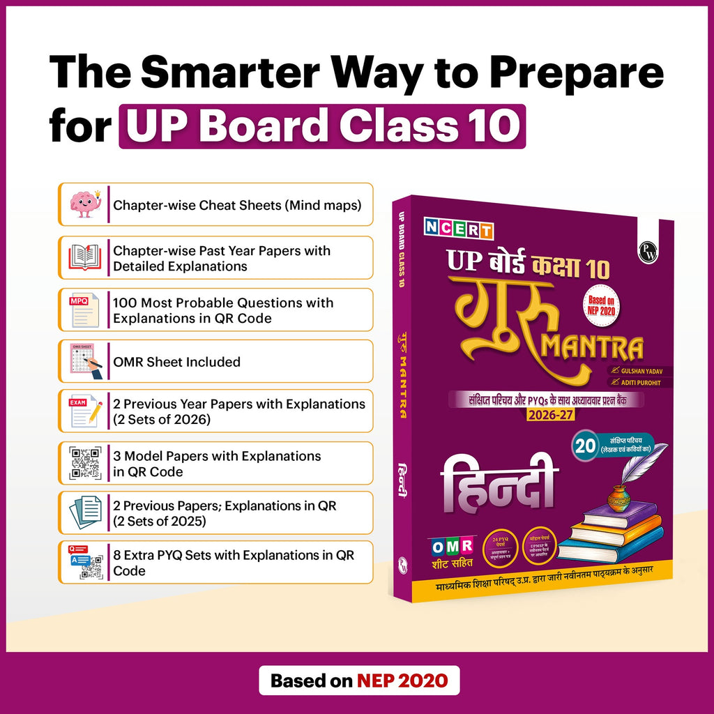 PW UP Board Class 10 Question Bank Hindi Guru Mantra By Gulshan Yadav Sir & Aditi Purohit Mam For 2026-27 Exam | NEP 2020 | Chapter-wise NCERT Exercises with Brief Theory & PYQs