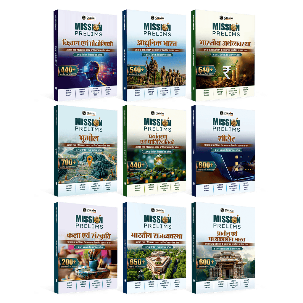 PW UPSC Mission Prelims Question Bank (Hindi Edition) Chapterwise & Topicwise Combo Set of 9 Books | 4700+ Handpicked Questions & Important Topics Covered with Detailed Explanation
