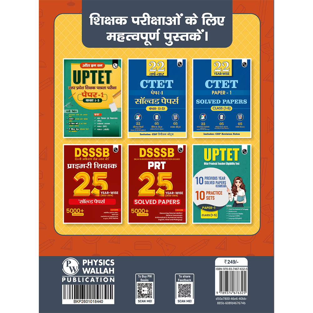 UPTET Paper 1 Class 1-5 Teacher Eligibility Test Exam 2026 (Hindi) | 10 Previous Year Solved Papers (2021-2011) and 10 Practice Sets | CDP, EVS, Maths, English, Hindi | 3000+ Questions