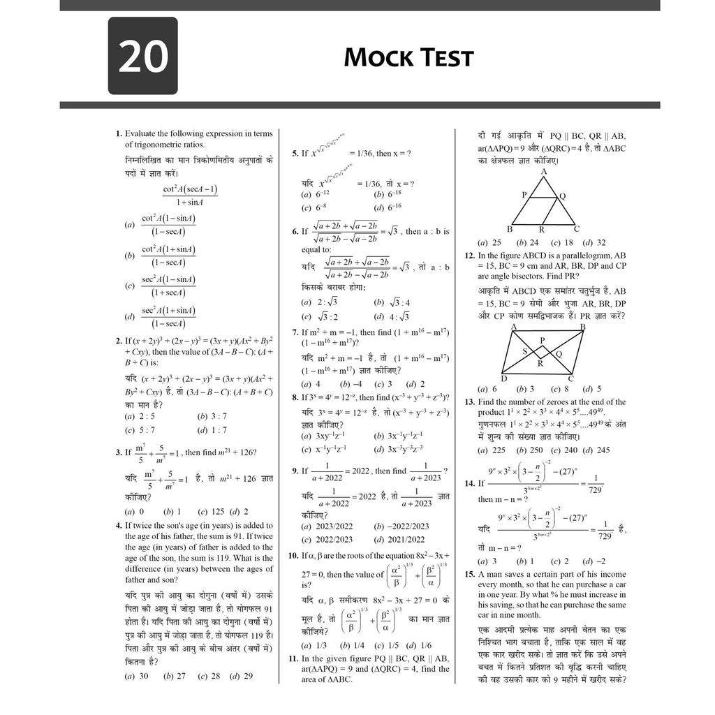 PW SSC Mathematics Bilingual Chapterwise & Topicwise 6200+ MCQs and Formula Book By Ravinder Sir Combo Set of 2 Books | 20 Mock Tests with Video Solutions For SSC CGL, CHSL, GD Constable, MTS Exams