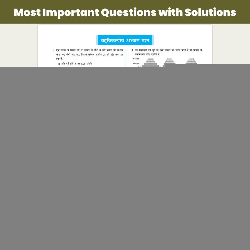 UP Board Class 12 Question Bank Biology Hindi Guru Mantra By Nidhi Pandey and Yogesh Singh Chouhan For 2026-27 Exam | NEP 2020 | Chapter-wise with NCERT Exercises
