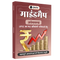 UPSC Mindmaps Economy (Hindi) For UPSC/PSC Competitive Examinations | Navigating Concepts Through Visual Mindmaps