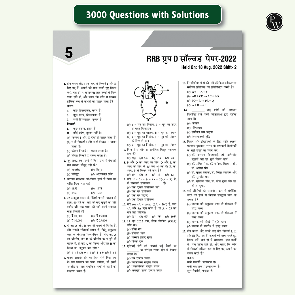 30 RRB Group D Level 1 Previous Years Solved Papers (2018 & 2022) with 5 Online Mock Tests For Exam 2024-2025 | Yearwise PYQs | Fully Solved | Hindi Edition