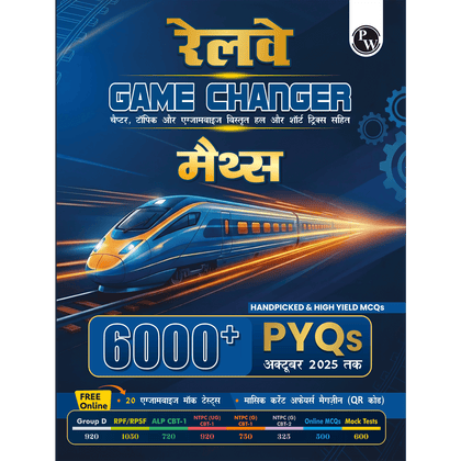 PW Railway Game Changer Maths PYQ (Hindi) 6000+ TCS MCQ For 2026 Exams | Chapter, Topic & Exam-wise Past Year Questions (PYQs) | Group D, NTPC (G), NTPC UG, RPF, ALP CBT-1