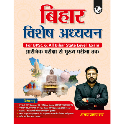 Bihar Special for BPSC By Abhay Pratap Sir Hindi Edition | Detailed Concepts with Mains & Prelims PYQs, Mind Maps & Flowcharts