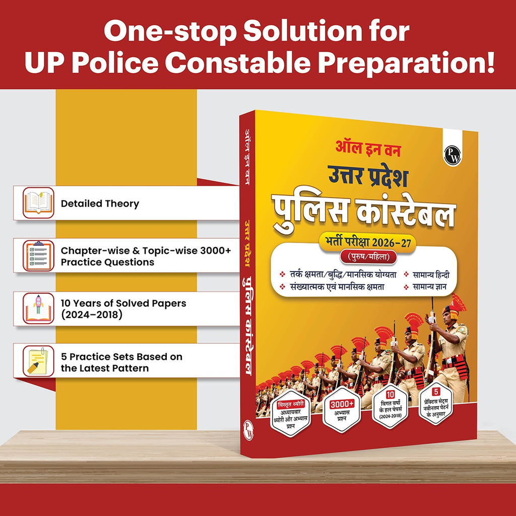 All In One UP Police Constable Hindi Book 2026-27 Exams | Practice Set and PYQs | Detailed Theory with Chapter-wise and Topic-wise Practice Questions