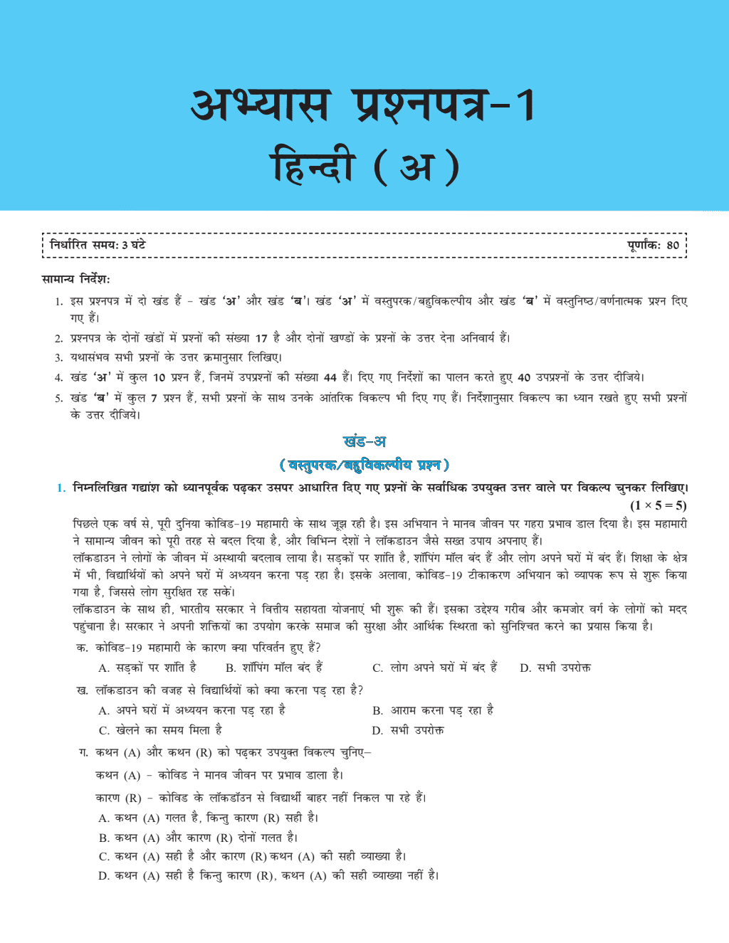 CBSE Question & Concept Bank Class 10 Hindi-A Chapter-wise and Topic-wise with Competency Based and Past Year Solved Questions For 2025 Board Exams