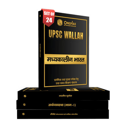ONLYIAS UPSC Wallah Hindi GS + CSAT Combo Set of 24 For Civil Services Exam 2025 Latest Edition
