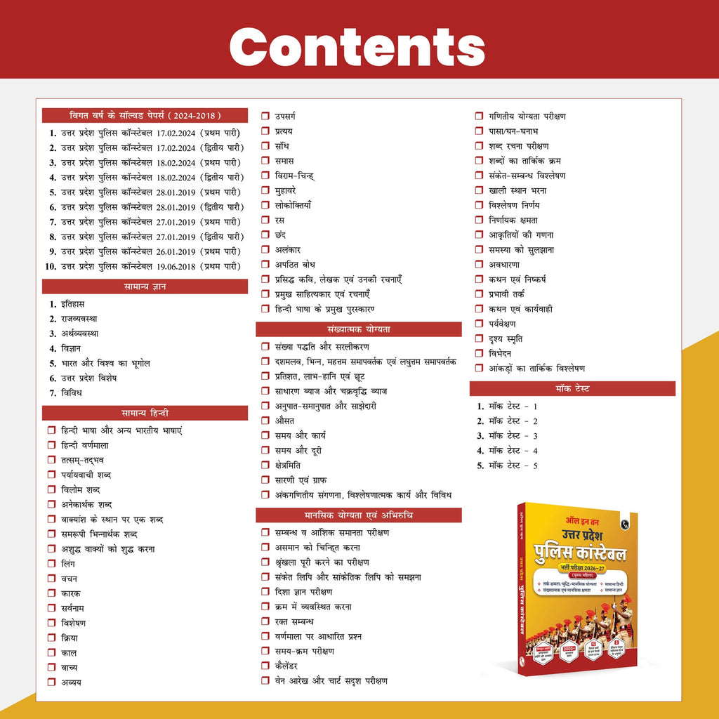 All In One UP Police Constable Hindi Book 2026-27 Exams | Practice Set and PYQs | Detailed Theory with Chapter-wise and Topic-wise Practice Questions