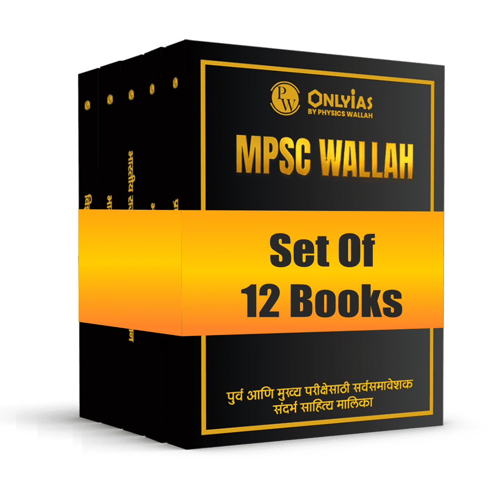 PWONLYIAS MPSC Wallah Combo Set of  12 Books For MPSC Combined (Group B, Group C ) Exam 2025 Marathi Edition