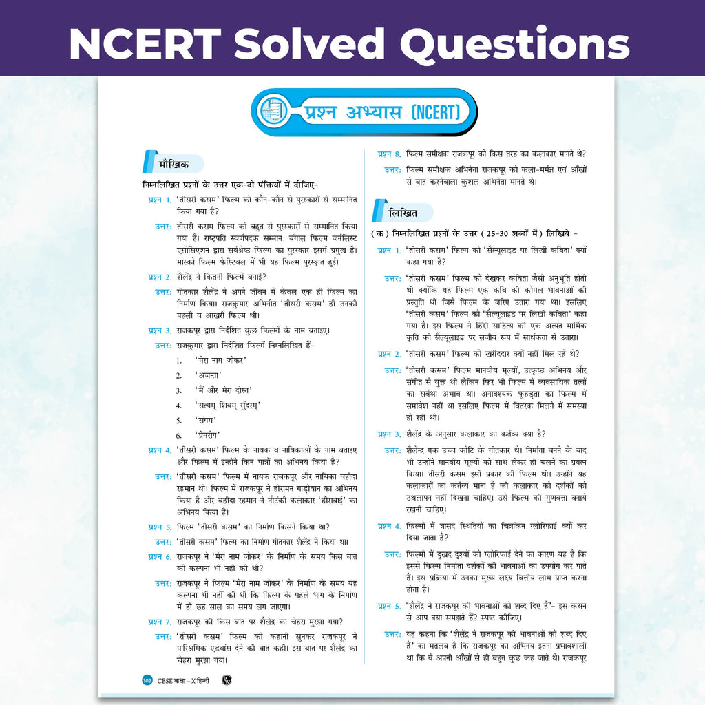 PW CBSE Question & Concept Bank (QCB) Class 10 Hindi-B Chapter-wise and Topic-wise Solved Questions For 2027 Exams with 50% Competency Based Question