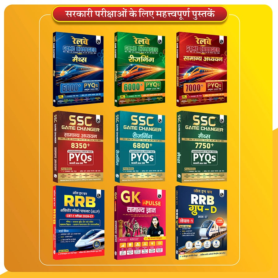 All In One UP Police Constable Hindi Book 2026-27 Exams | Practice Set and PYQs | Detailed Theory with Chapter-wise and Topic-wise Practice Questions