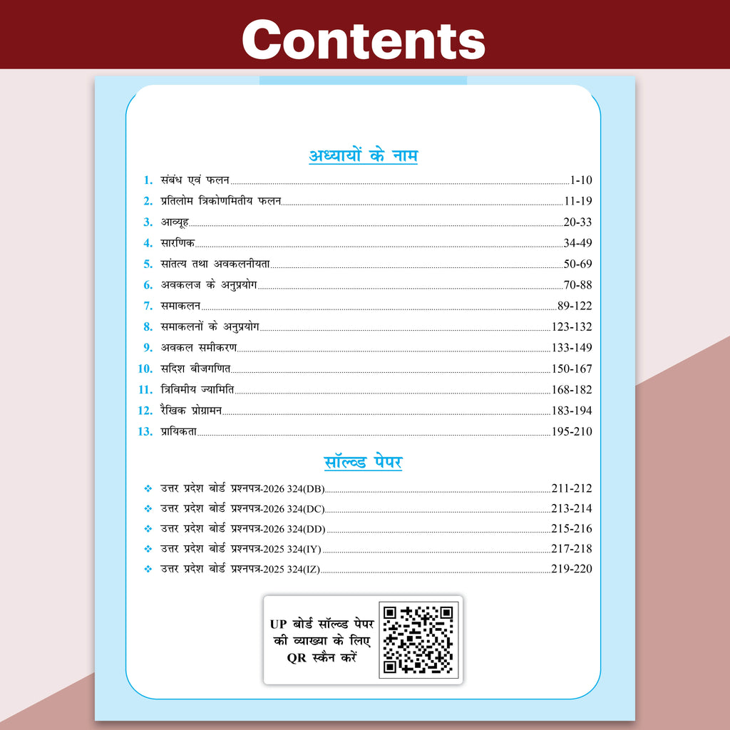 PW UP Board Class 12 Question Bank Mathematics (Hindi Medium) Guru Mantra By Anubhav Mishra For 2026-27 Exam | NEP 2020 | Chapter-wise with NCERT Exercises, Most Probable Questions, PYQs & Model Papers