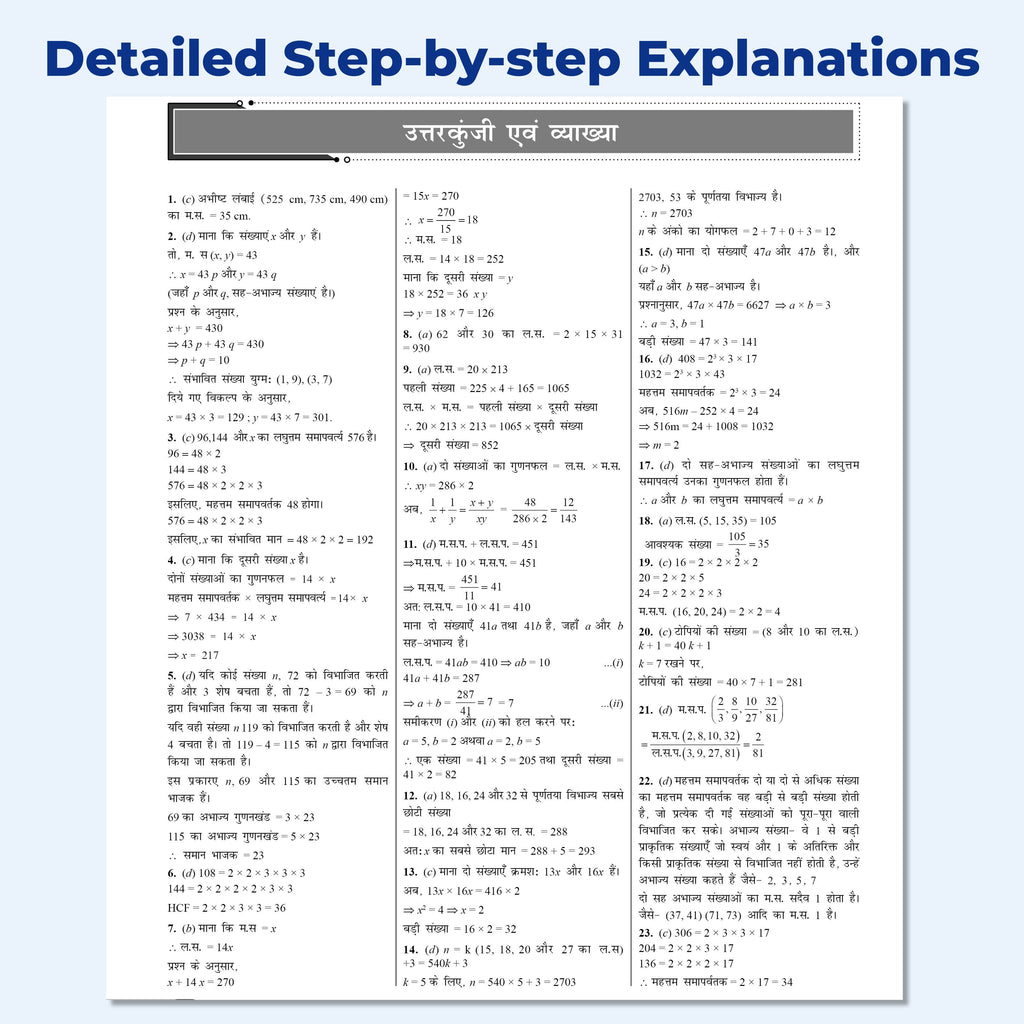 PW Railway Game Changer Maths PYQ (Hindi) 6000+ TCS MCQ For 2026 Exams | Chapter, Topic & Exam-wise Past Year Questions (PYQs) | Group D, NTPC (G), NTPC UG, RPF, ALP CBT-1