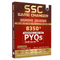 SSC Game Changer General Awareness (Hindi) 8350+ PYQ For 2026 Exams | Chapter, Topic & Exam-wise Previous Year Solved Questions | For CGL, CHSL, MTS, CPO, GD, Delhi Police, Steno