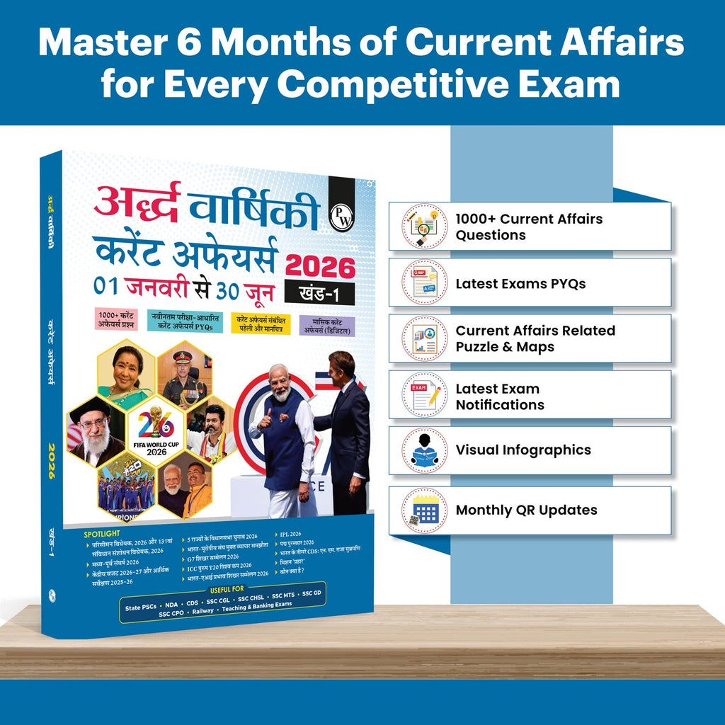 Half Yearly Current Affairs Magazine Vol. 1 January to June 2026 Hindi Edition | For SSC, Banking, Teaching, Railway, Defence and Other Competitive Exams 2026-27