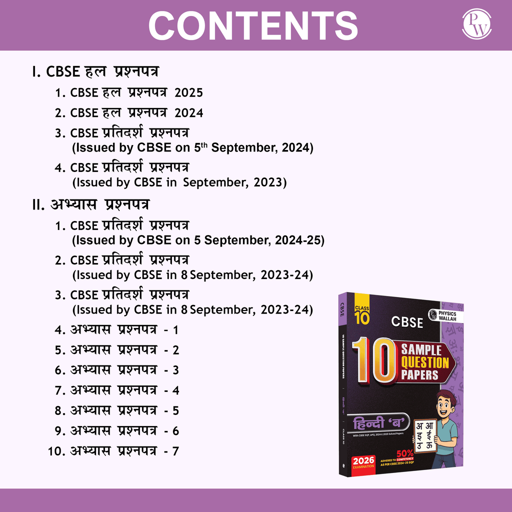 10 CBSE Sample Paper Class 10 Hindi B For 2026 Board Exam with 50 Percent Competency Based Questions