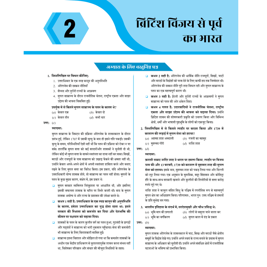 PW UPSC Prelims Wallah Q & A Bank Ancient and Medieval India, Modern India, Art and Culture Combo Set of 3 Books Hindi Edition | For Civil Services Prelims Exam 2025