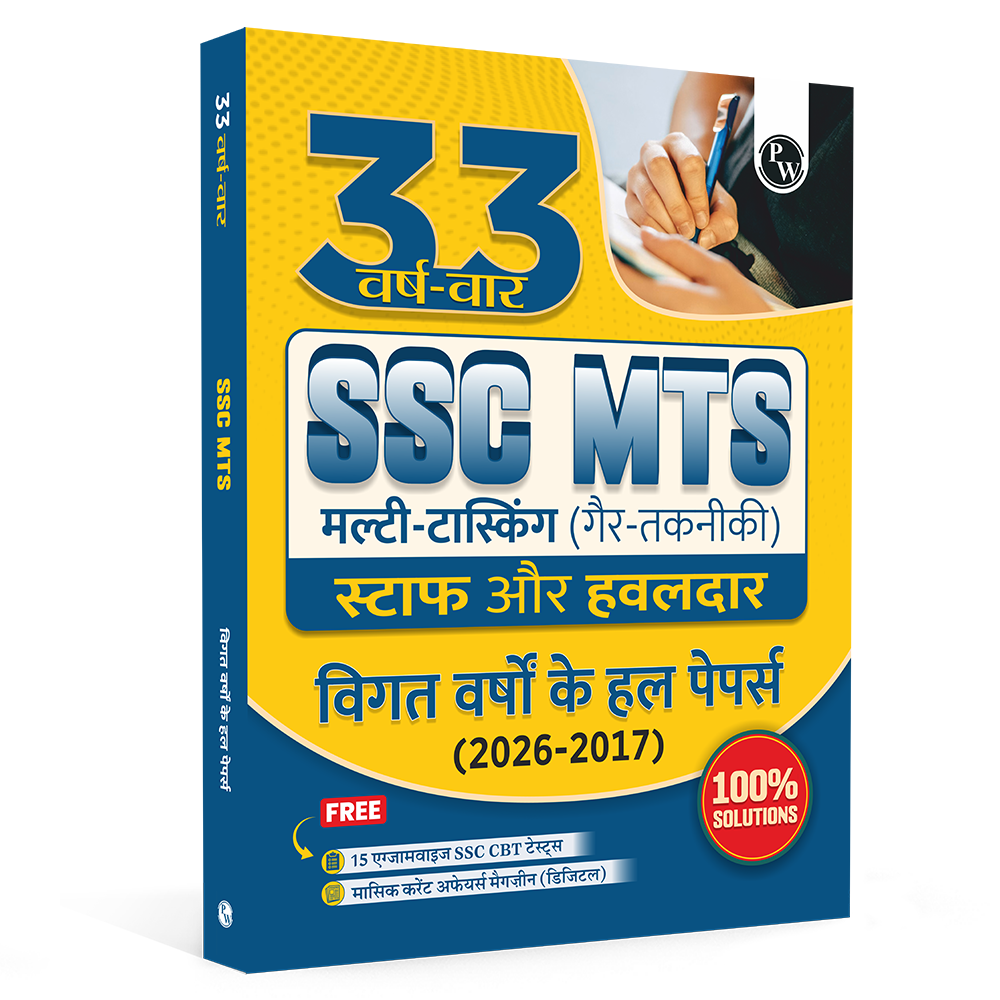 PW SSC MTS PYQ Hindi Book 2026 | 33 Yearwise Previous Year Papers PYQ Hindi Edition (2026-2017) Multi Tasking (Non Technical) Staff & Havaldar | 15 Online Mock Tests Exam