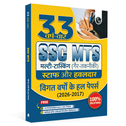 PW SSC MTS PYQ Hindi Book 2026 | 33 Yearwise Previous Year Papers PYQ Hindi Edition (2026-2017) Multi Tasking (Non Technical) Staff & Havaldar | 15 Online Mock Tests Exam