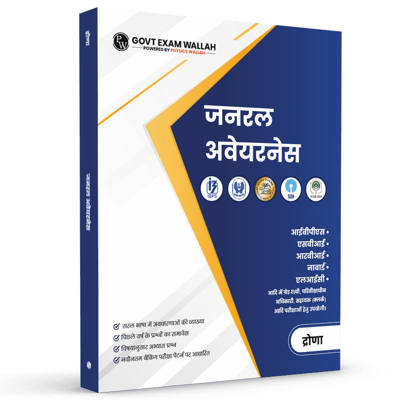 PW Banking Drona General Awareness Hindi l Theory with Exercise l For IBPS PO, Clerk, SBI PO Clerk, IBPS RRB, Grade A/B, PO/SO, Nabard, Insurance 2024 Exams