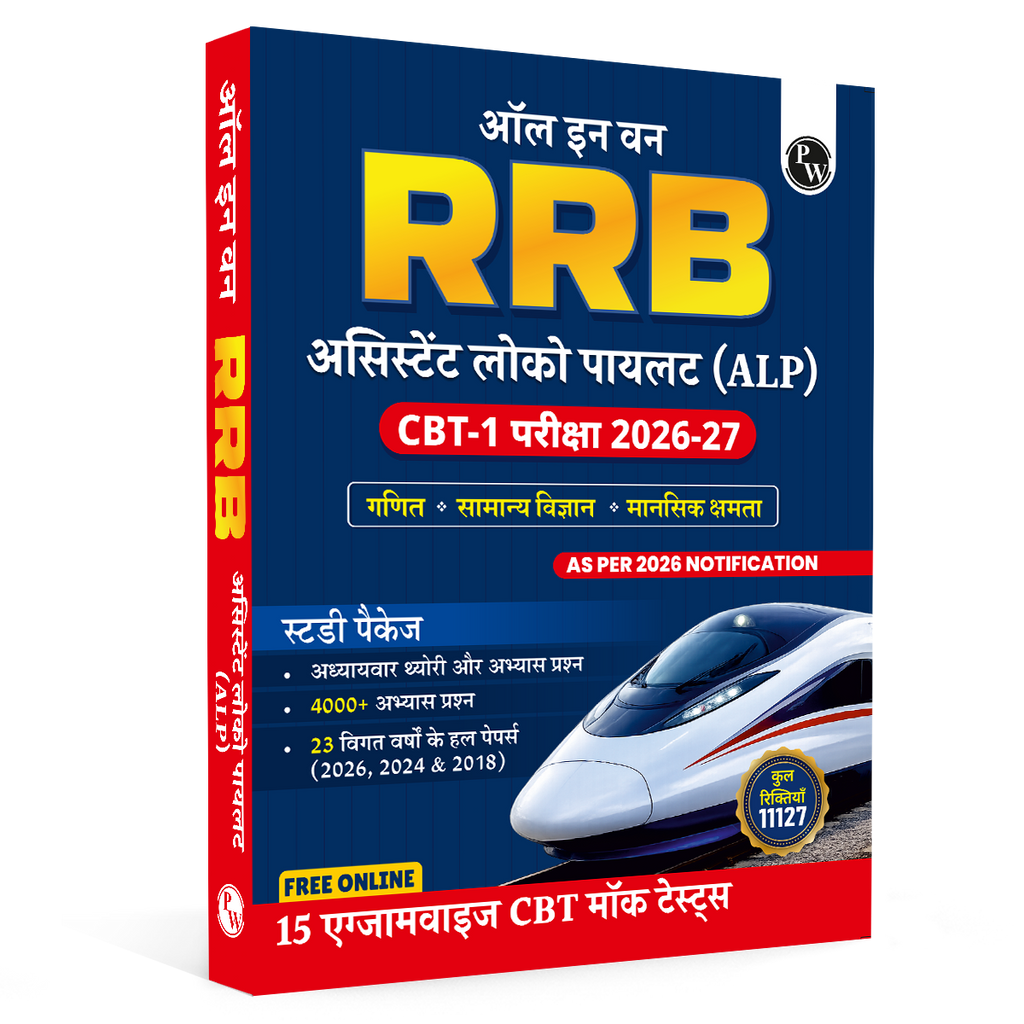 All in one RRB Assistant Loco Pilot (ALP) CBT-1 Book 2026 (Hindi Edition) | Chapterwise Theory and Exercises | 20 Previous Solved Papers 2026, 2024 & 2018 (PYQs) and 15 Online CBT Tests