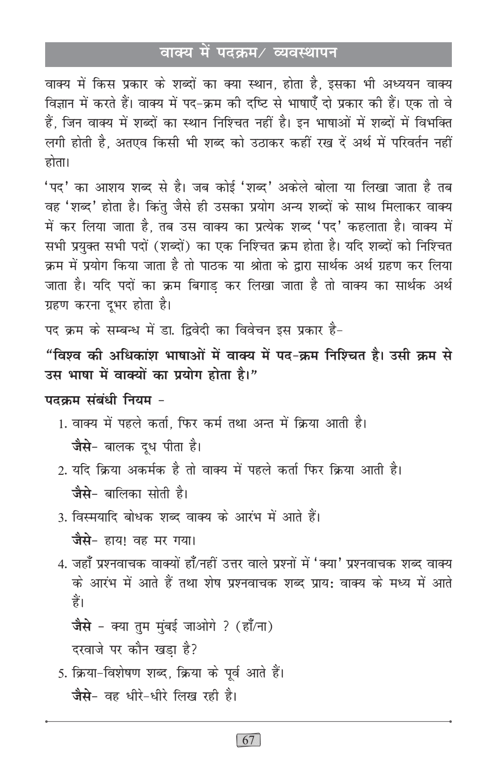 CUET (UG) Hindi Chapterwise & Topicwise Question Bank (2023- 2024) with Complete NCERT Crux, CUET PYQs 2023 Past Year Questions and Mock Test I For Central Universities Entrance Test 2024
