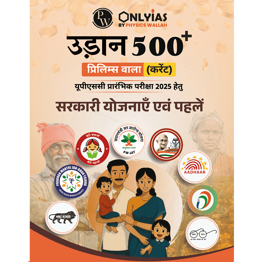 UPSC UDAAN 500+ (Prelims Wallah Current) Updated Part 1 Hindi January to February 2025 | 500 Days Current Affairs Revision Booklet l For UPSC Civil Services Prelims Exam 2025